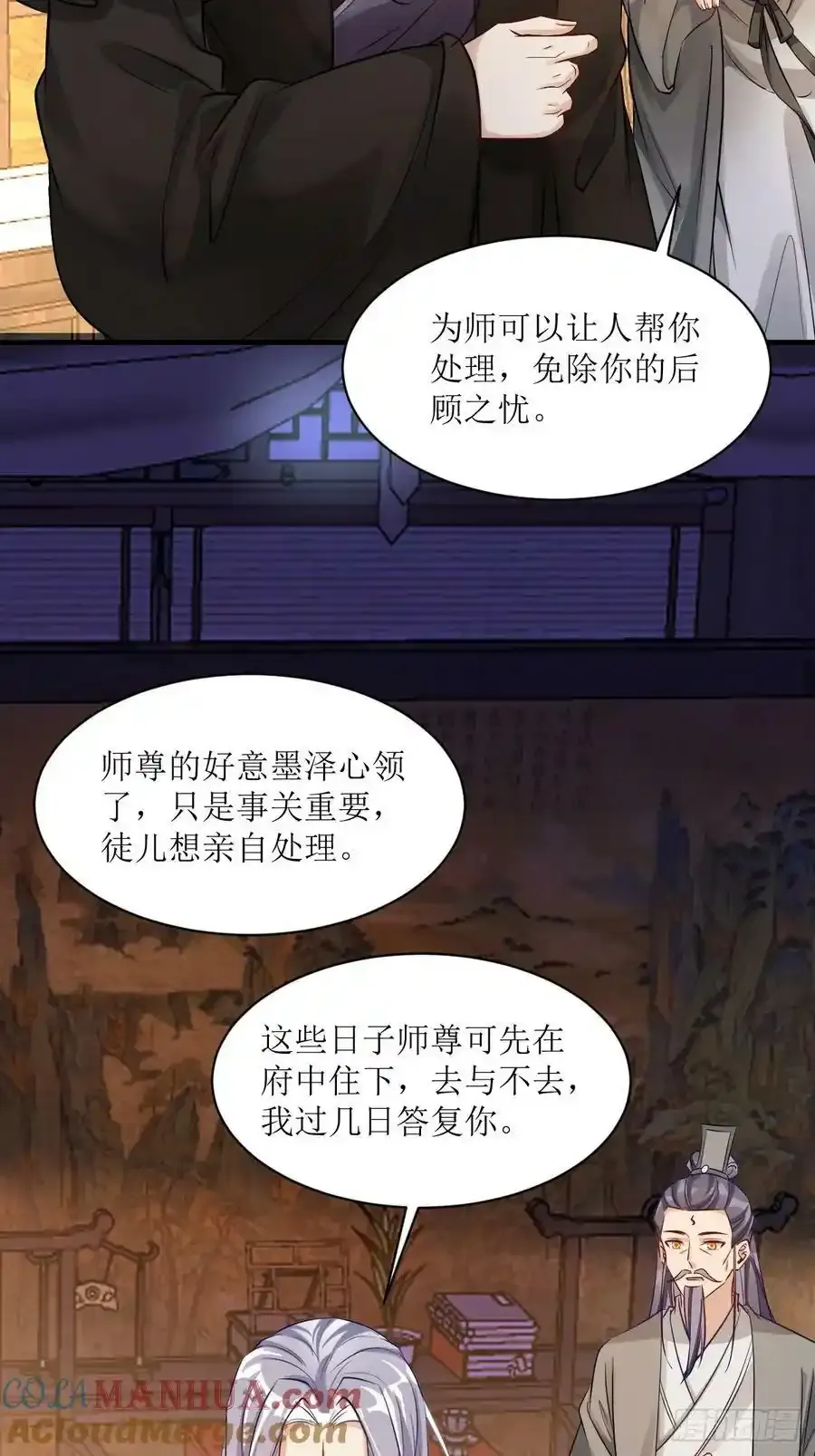 576 被打扰18