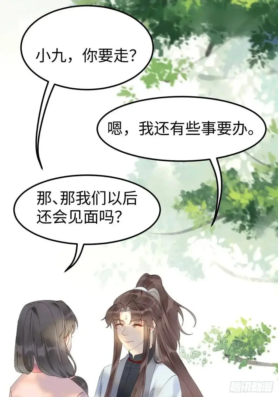 605 被缠上33