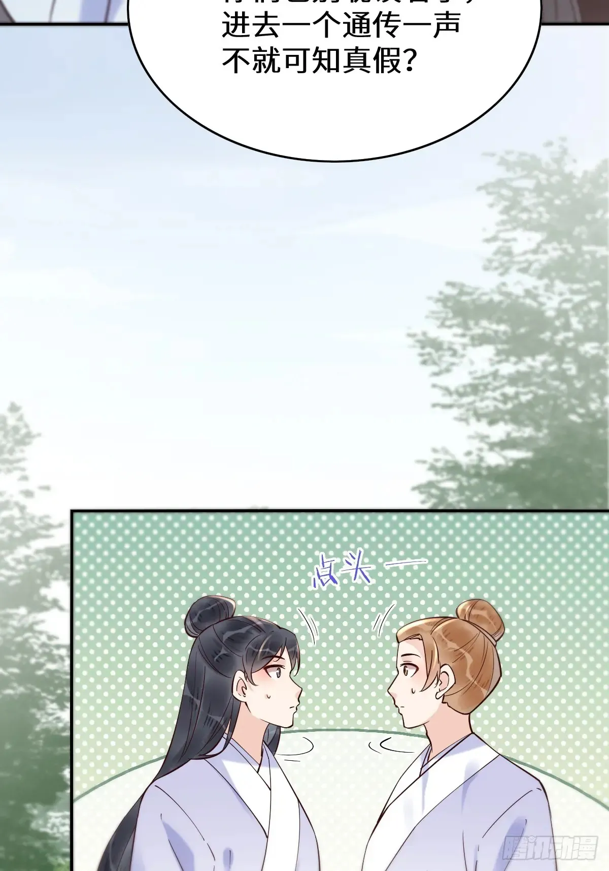 624 侄子宋铭47