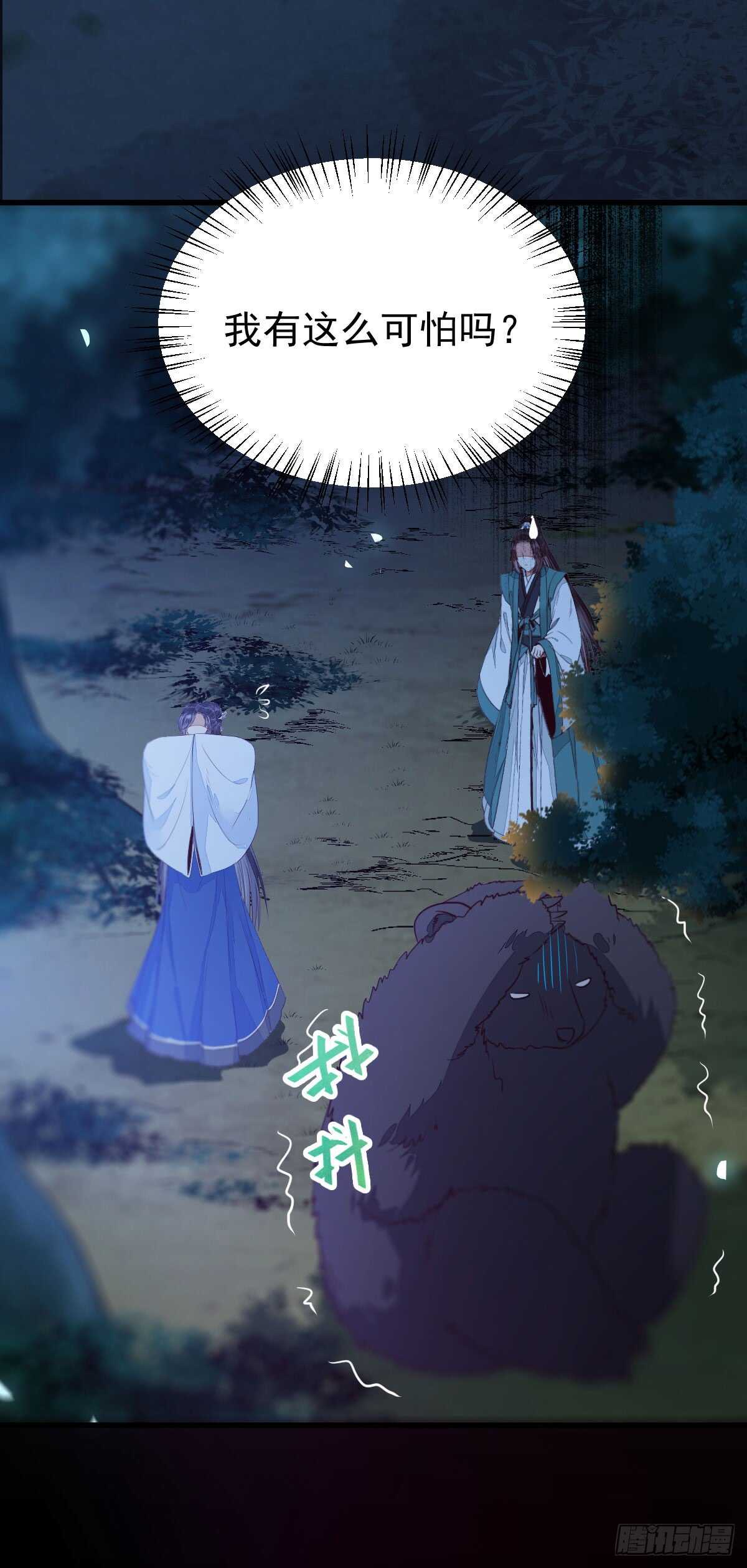 你干什么？淫贼19