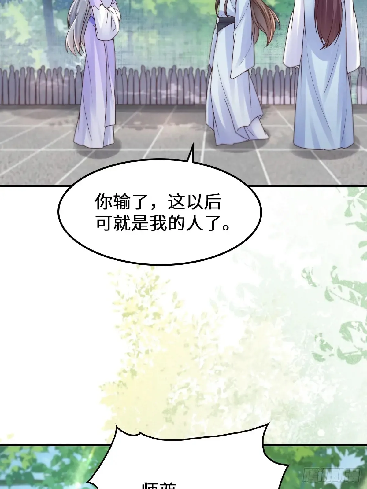 630 天丹楼危12