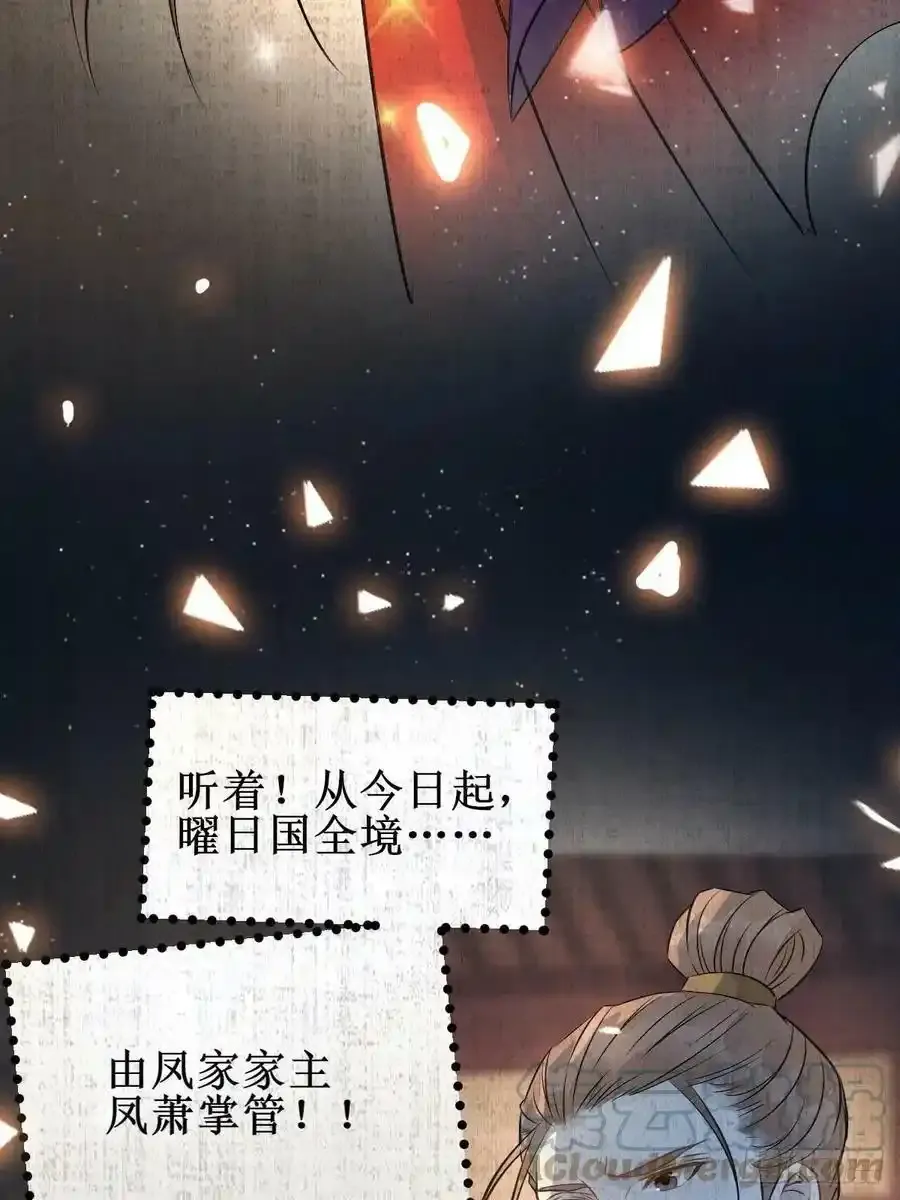 爹爹怎么了？32