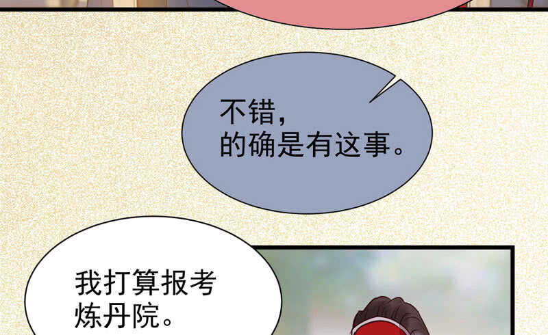 十大天骄57