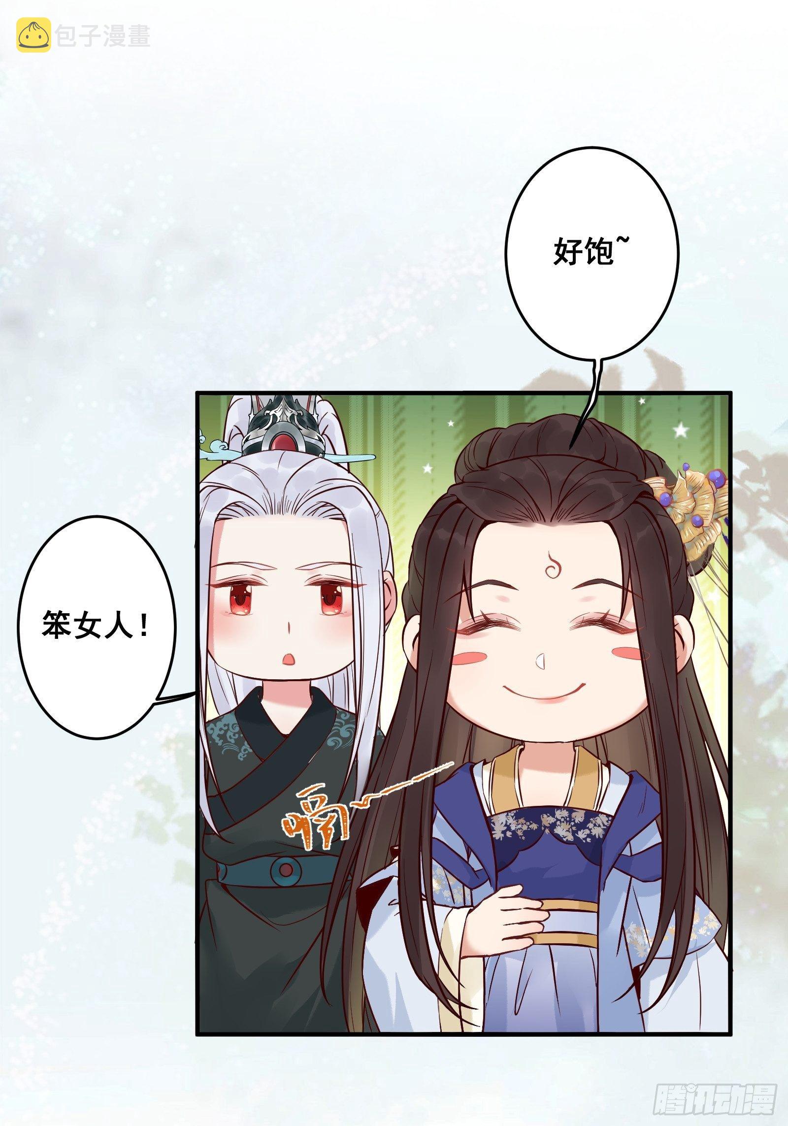 收服你的父皇15