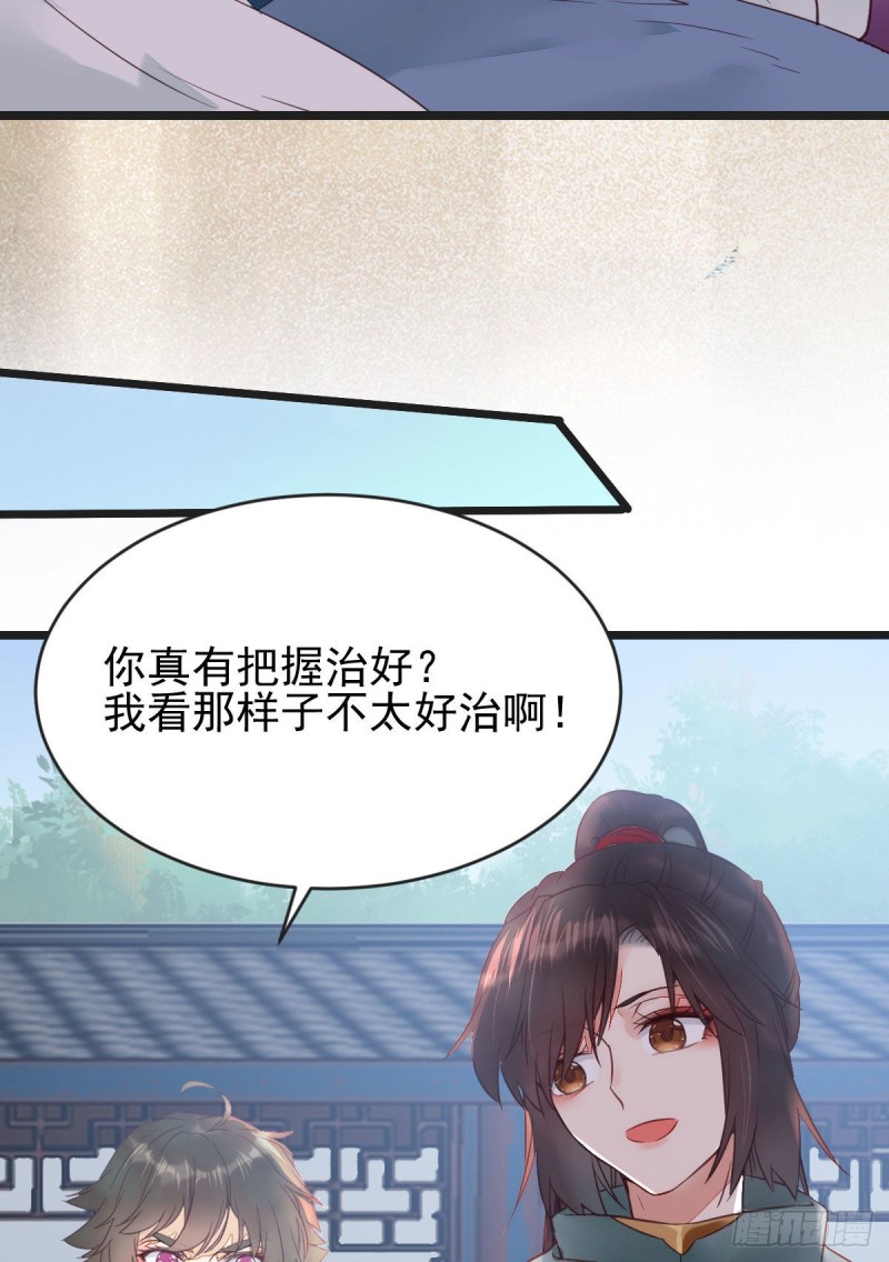我可是鬼医49