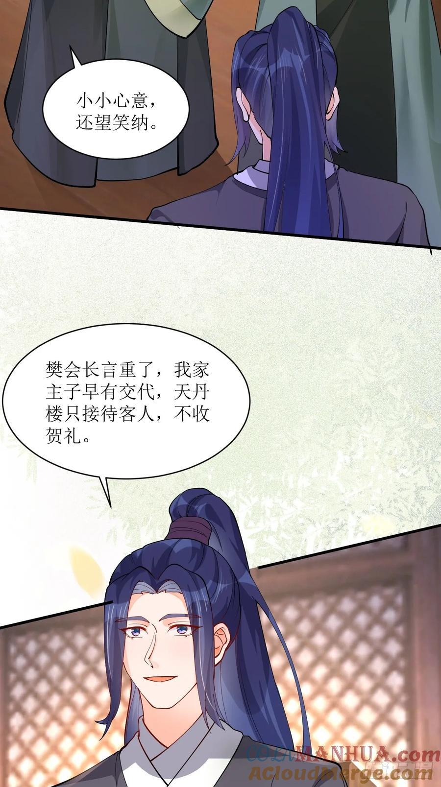 584 见丹识人18