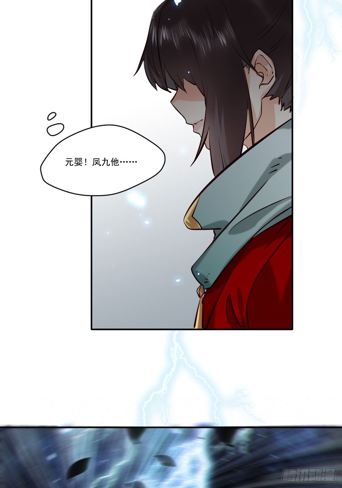 保护凤九！17