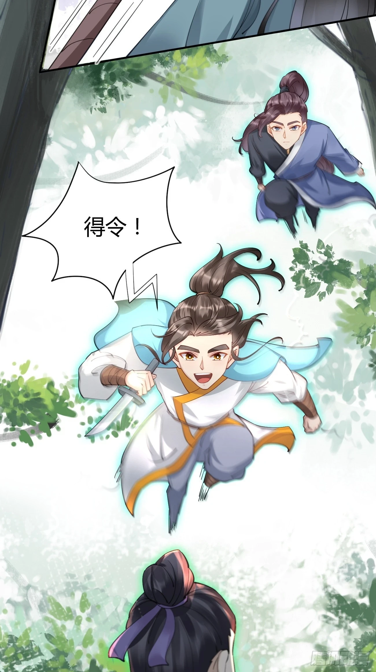 546后宫团上线~23