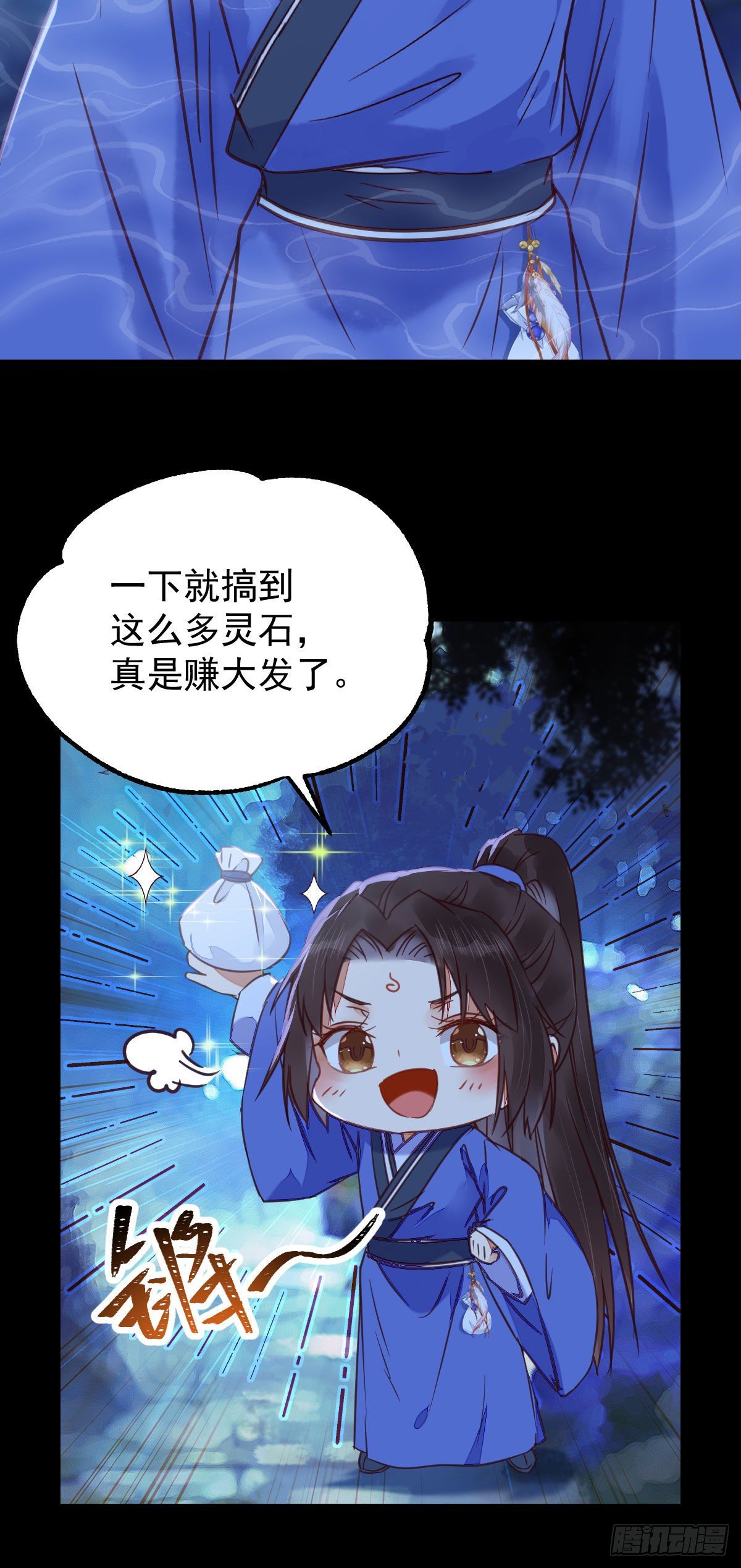 搜刮灵石10