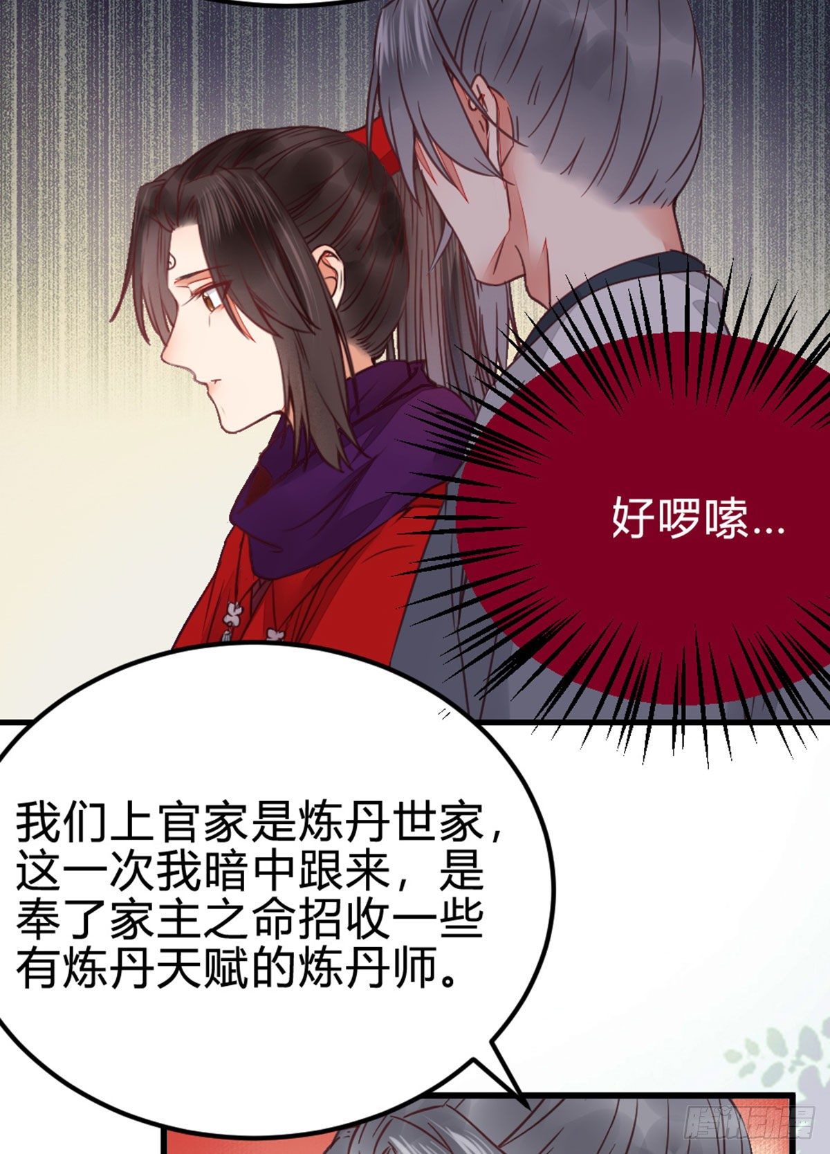 传说中的鬼医34