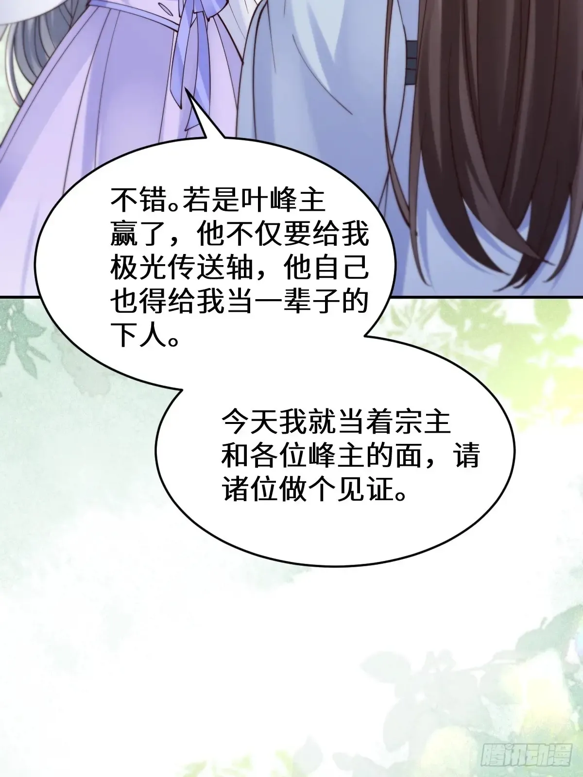 628 紫心破障丹12