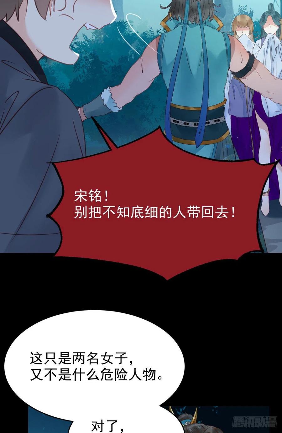 美人同行？8