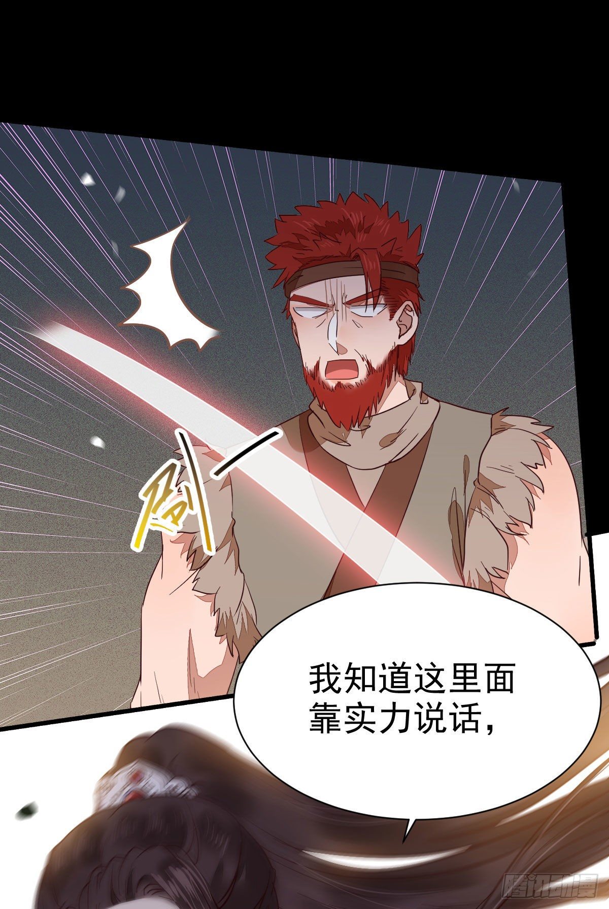 你的命 不值钱17