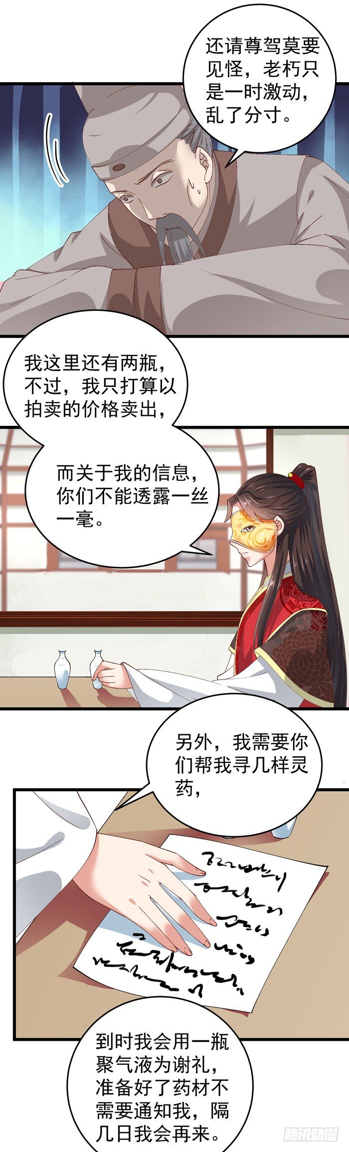 神秘药剂18