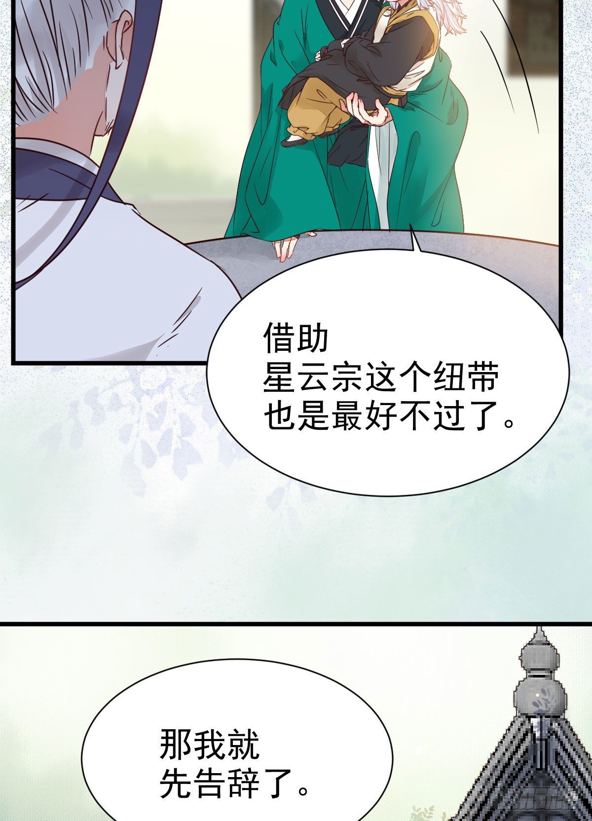 你跟他什么关系？！43