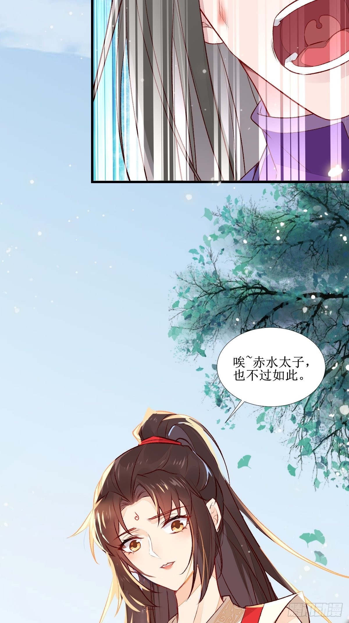 510下一个，赤水公主10