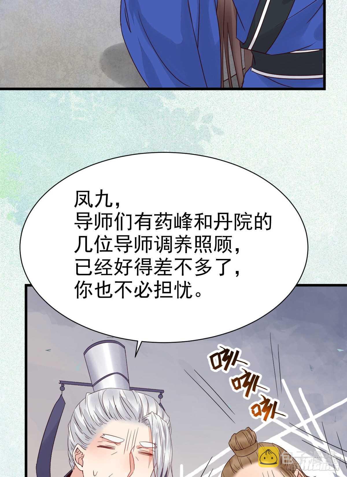 名花有主了7
