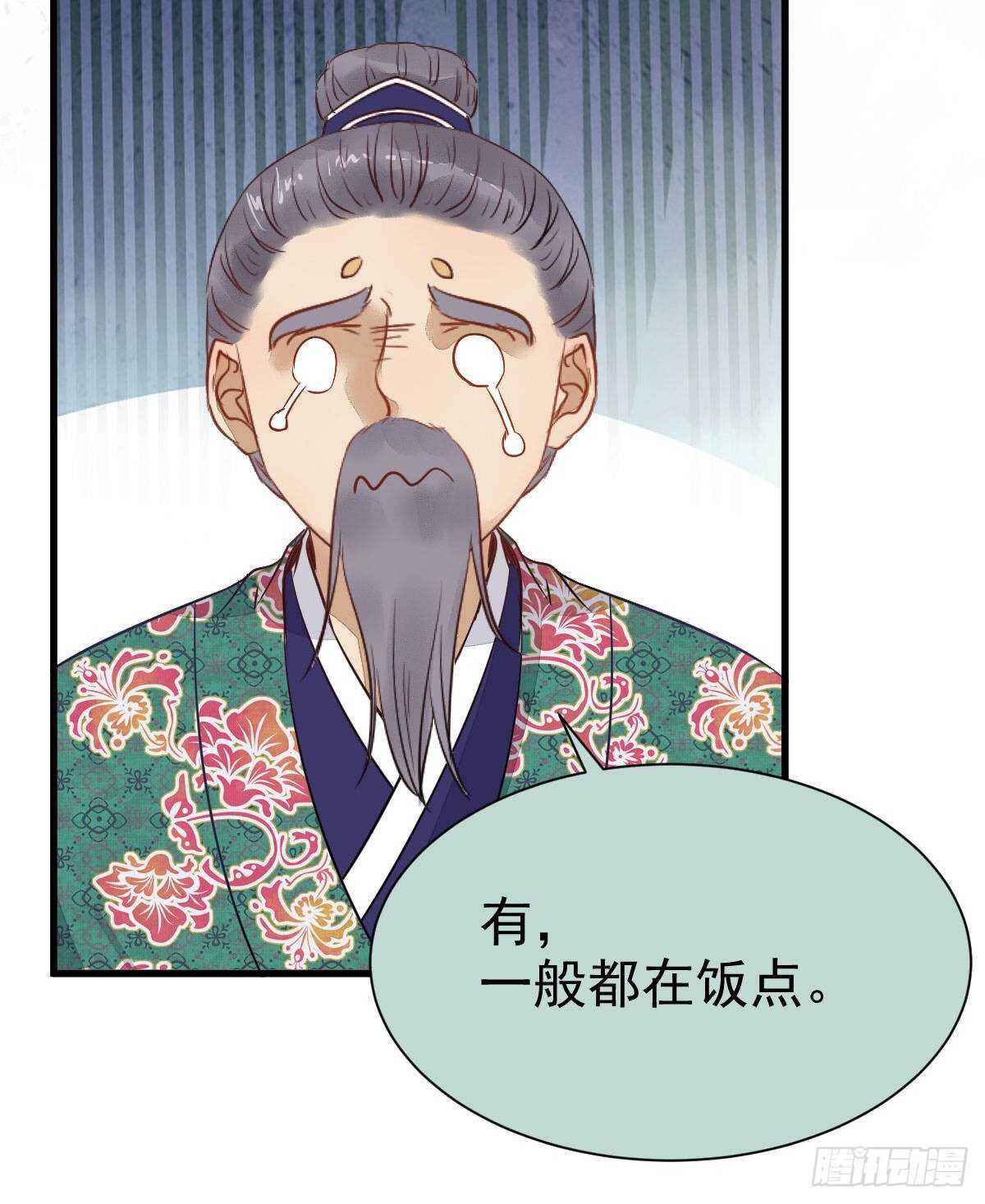 灵药失窃35