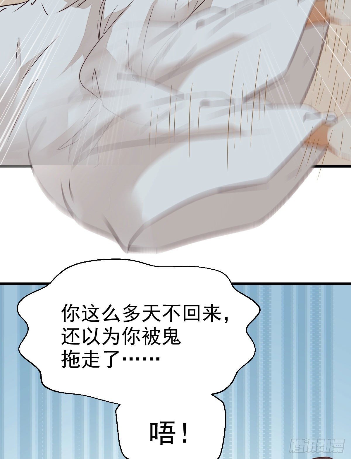 来自鬼山的请帖11