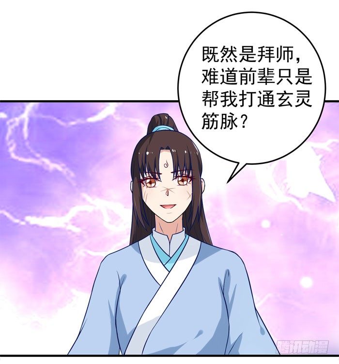 拜师34