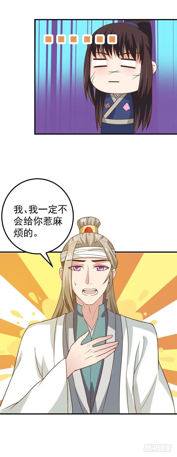救了个傻大个？13