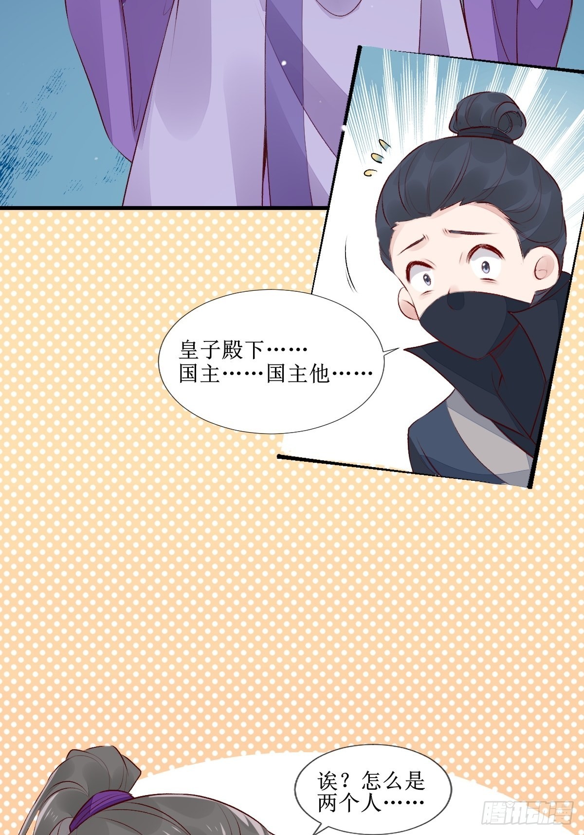 510下一个，赤水公主18