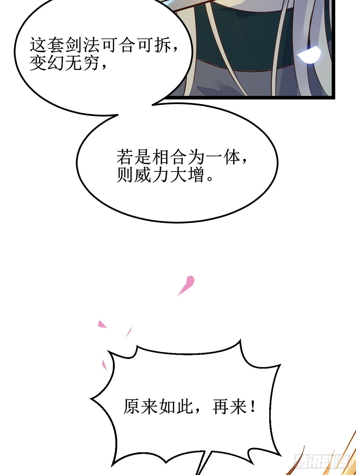 一起洗澡~13