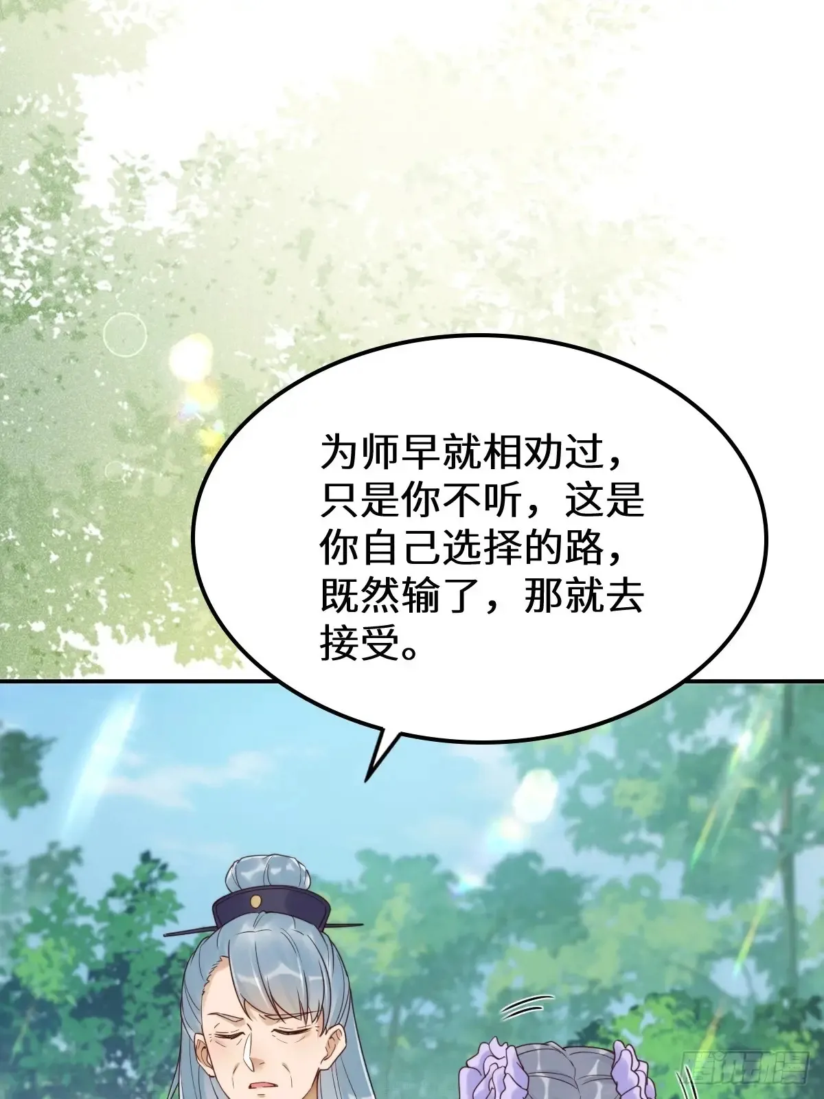 630 天丹楼危14