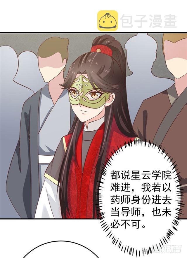 灵药大赛开始10