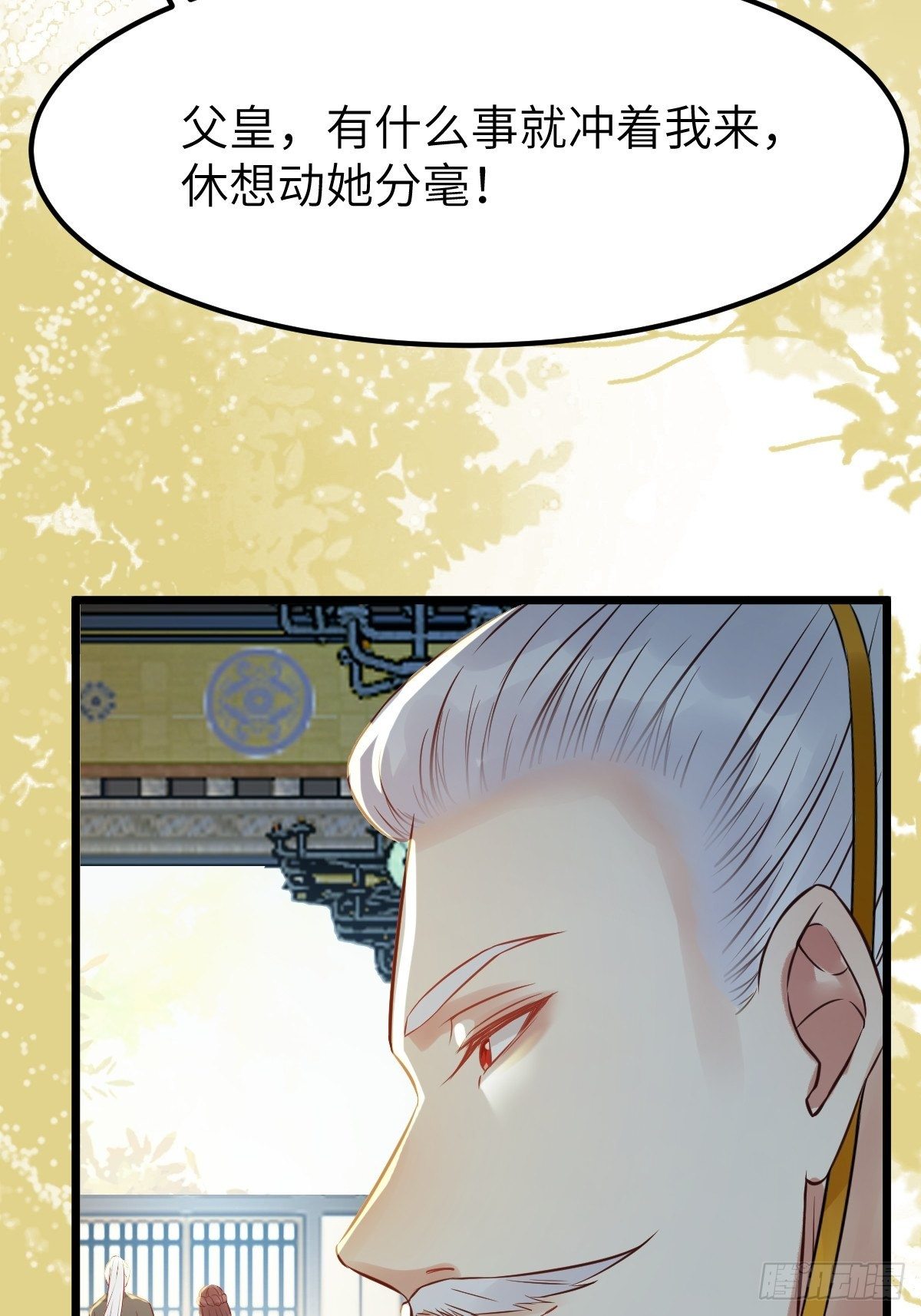 有事冲我来！38