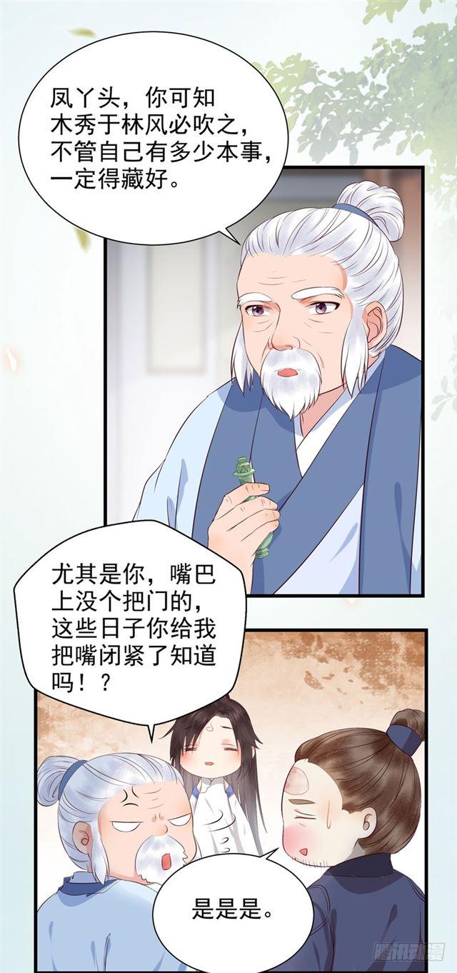 青腾联姻28