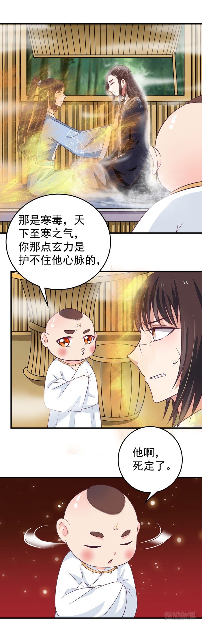 救下大叔！25