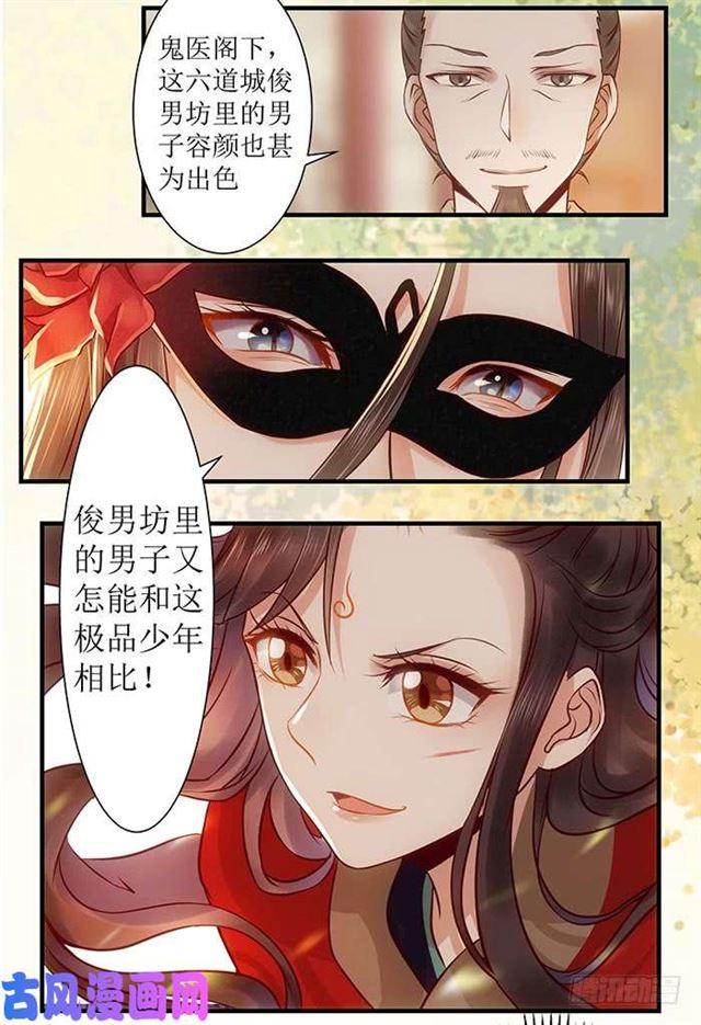 被变态盯上了26