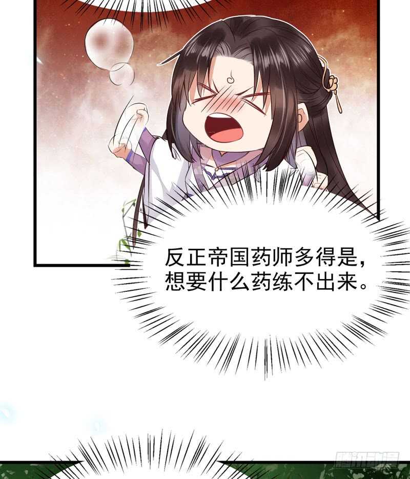 胖揍皇子27