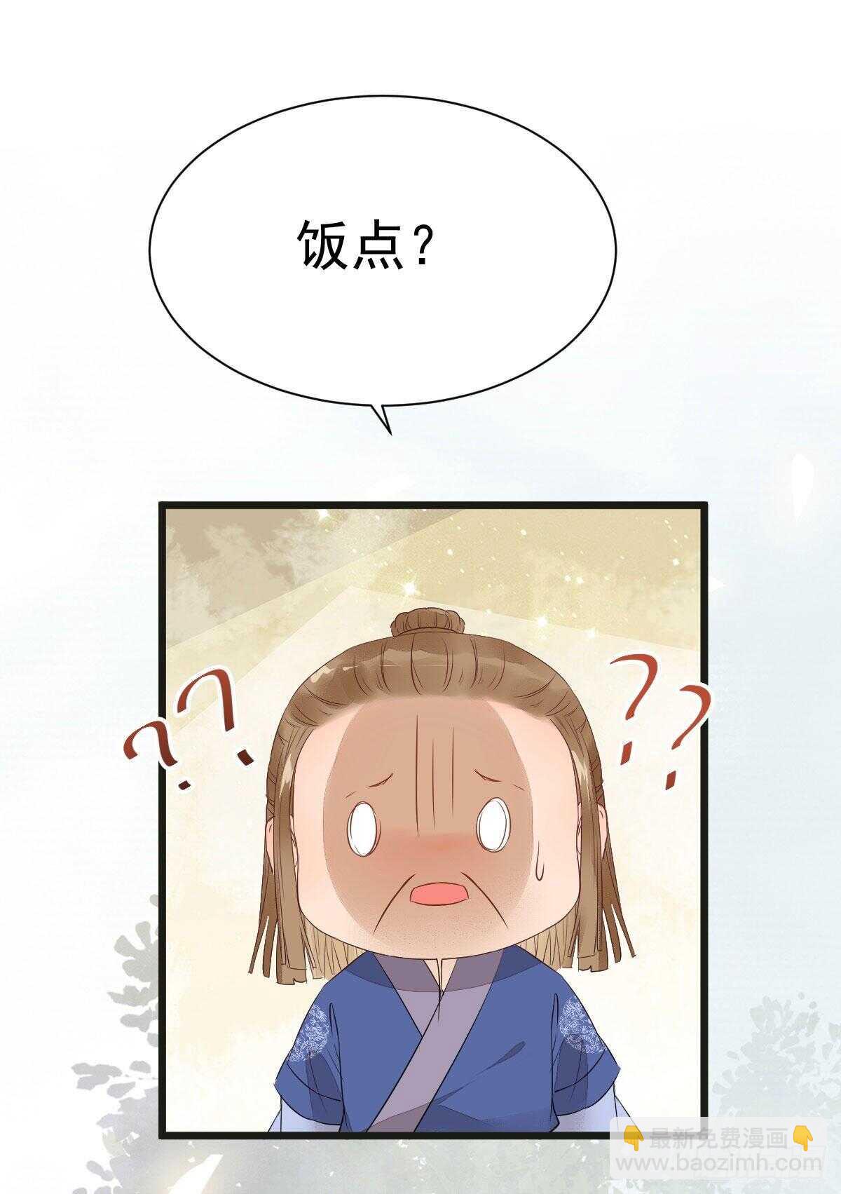灵药失窃36