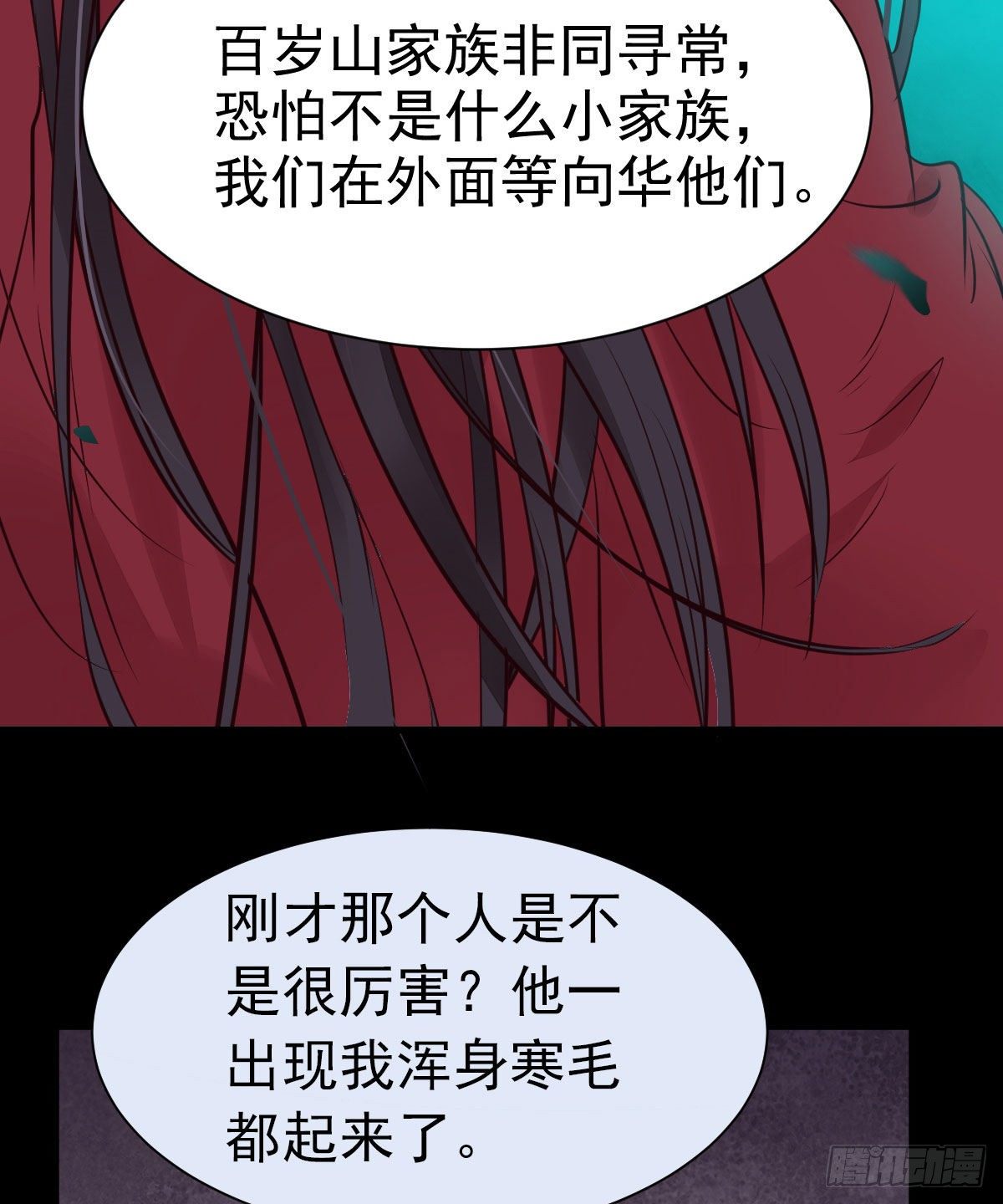 百岁山迷踪阵58