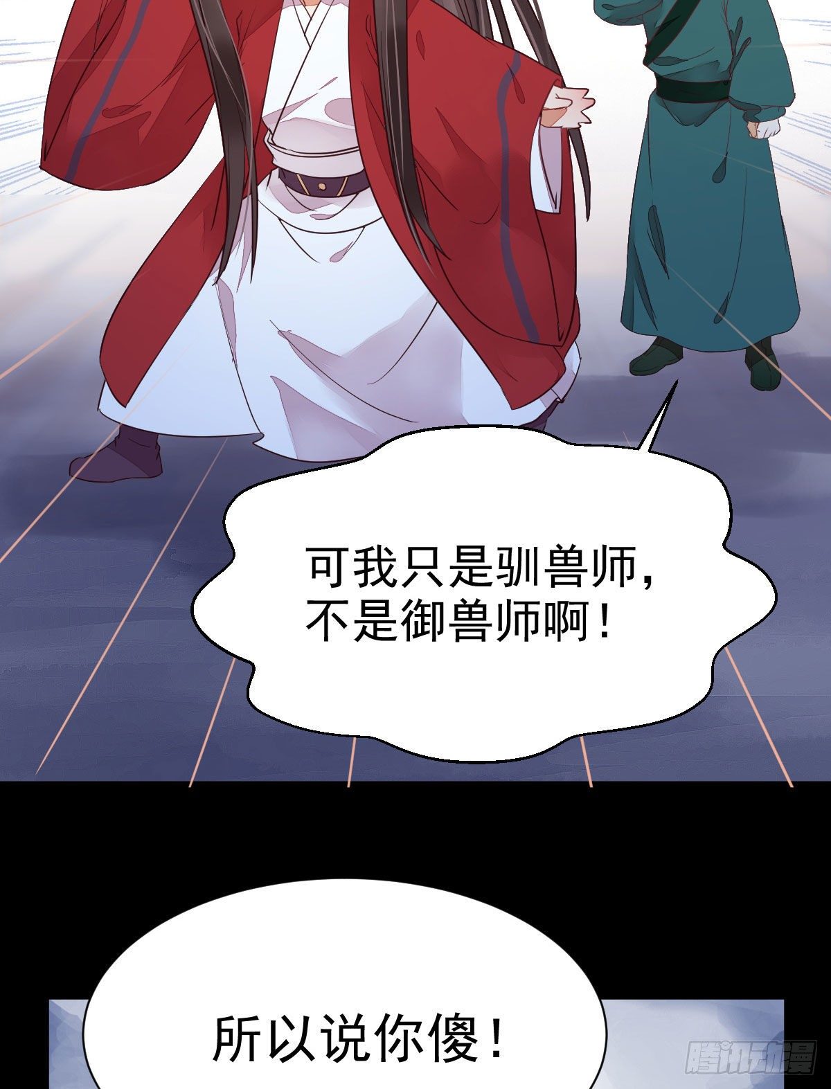 修复金丹29