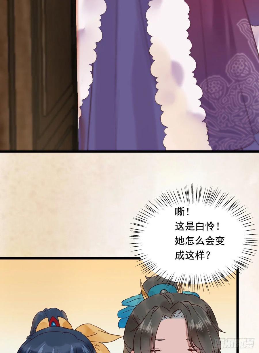 罪行败露23