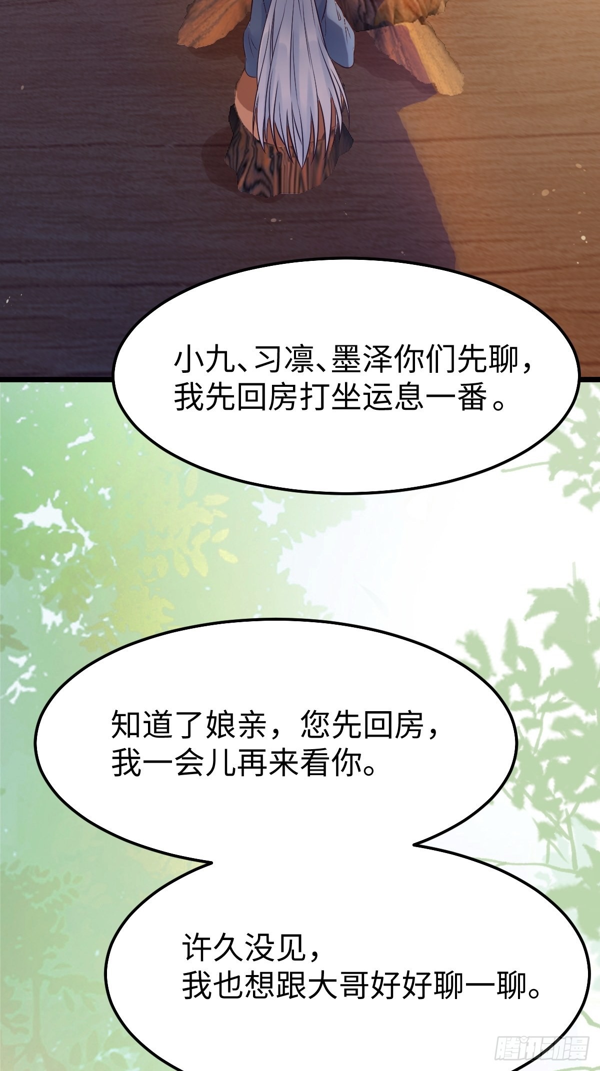 哥！你怎么在这里！31