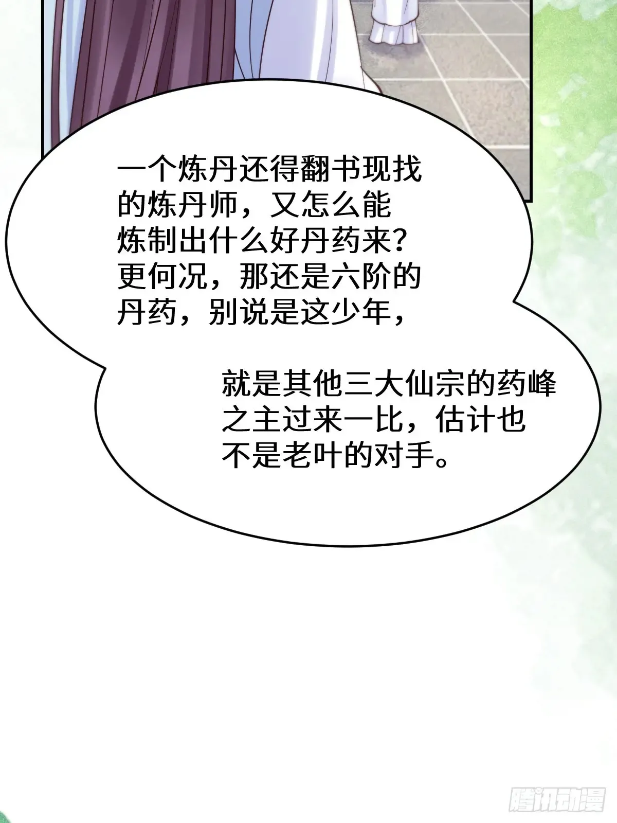 628 紫心破障丹41