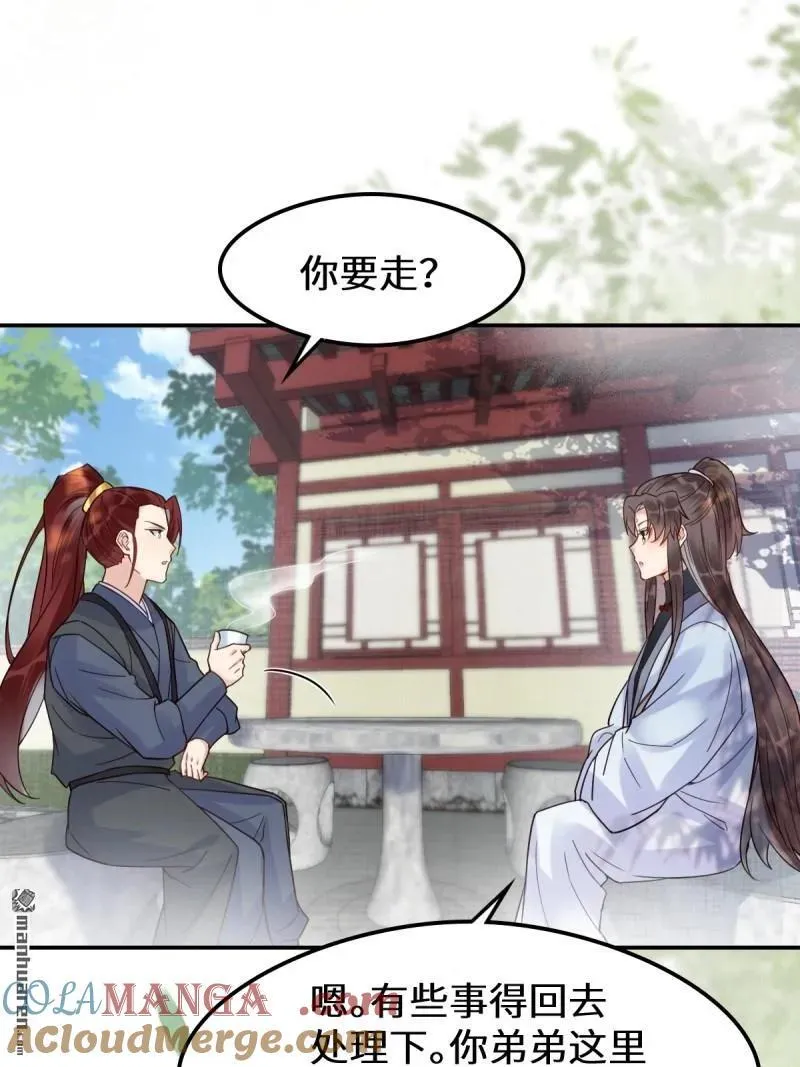 第618回 大哥的选择33