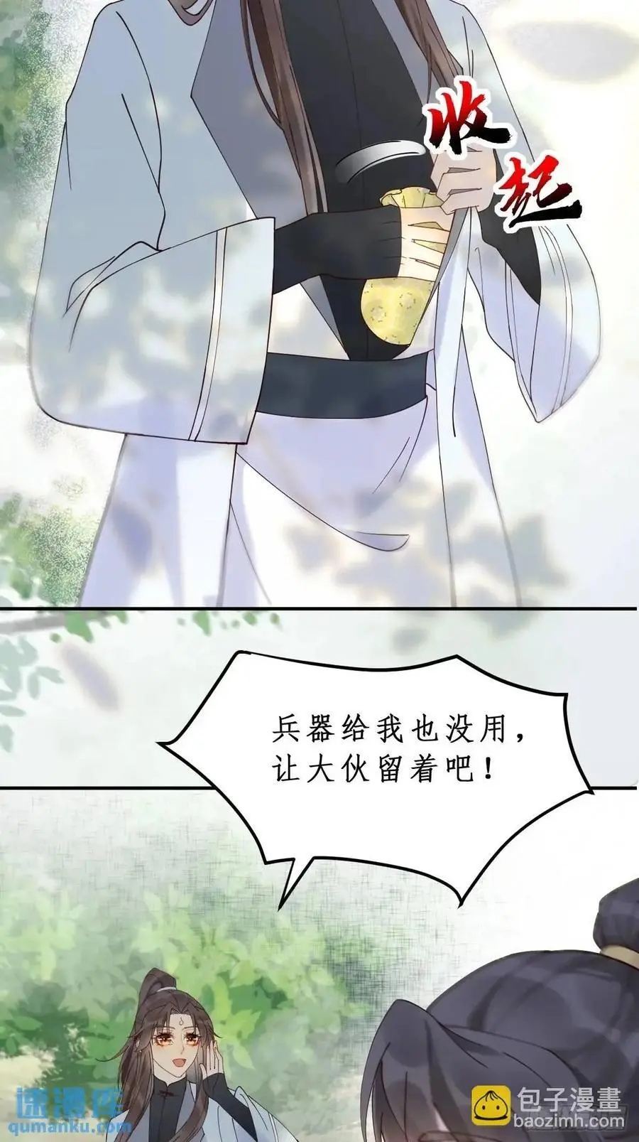 599 分外眼红14