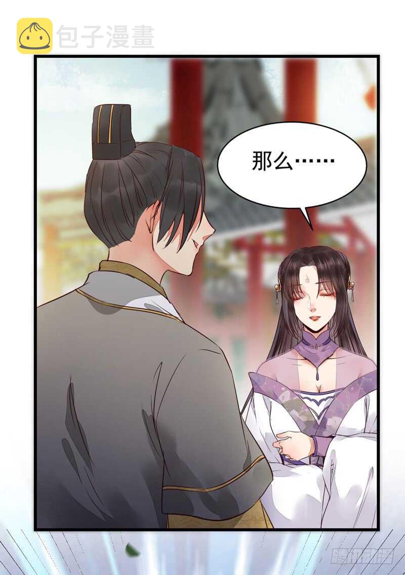 皇子挡路24