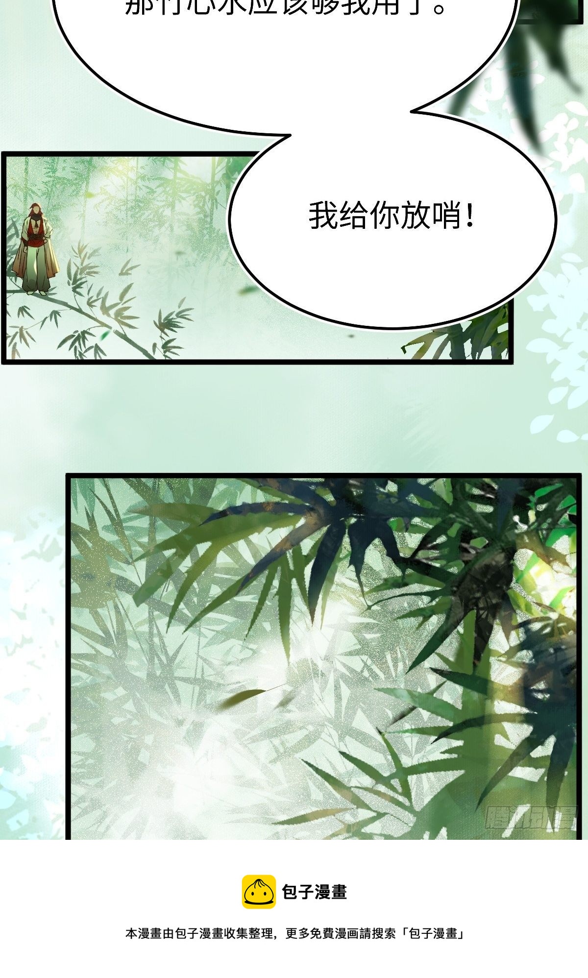 偷药还带你~36