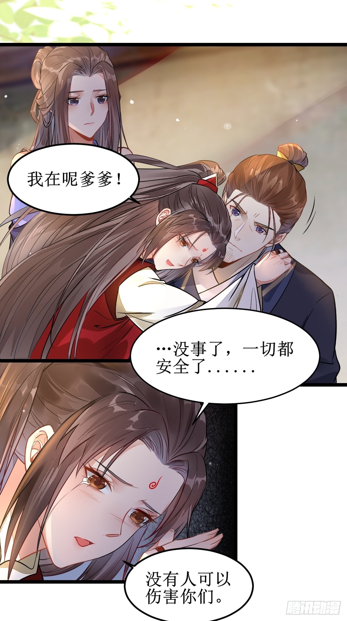 都是我的女儿！11