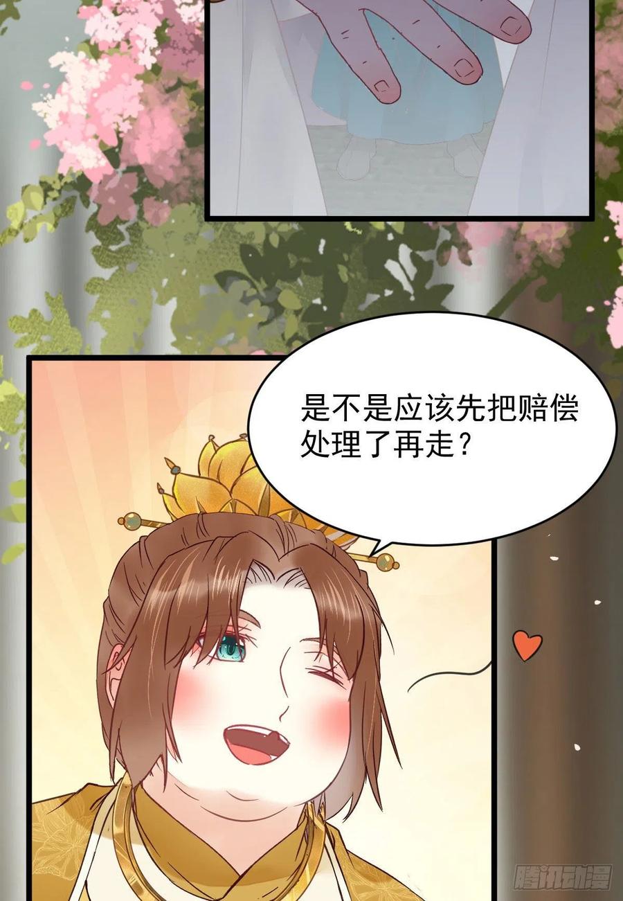 你们找死！46