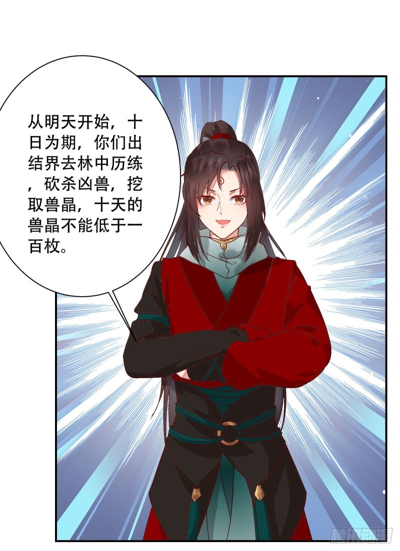 蜕变19