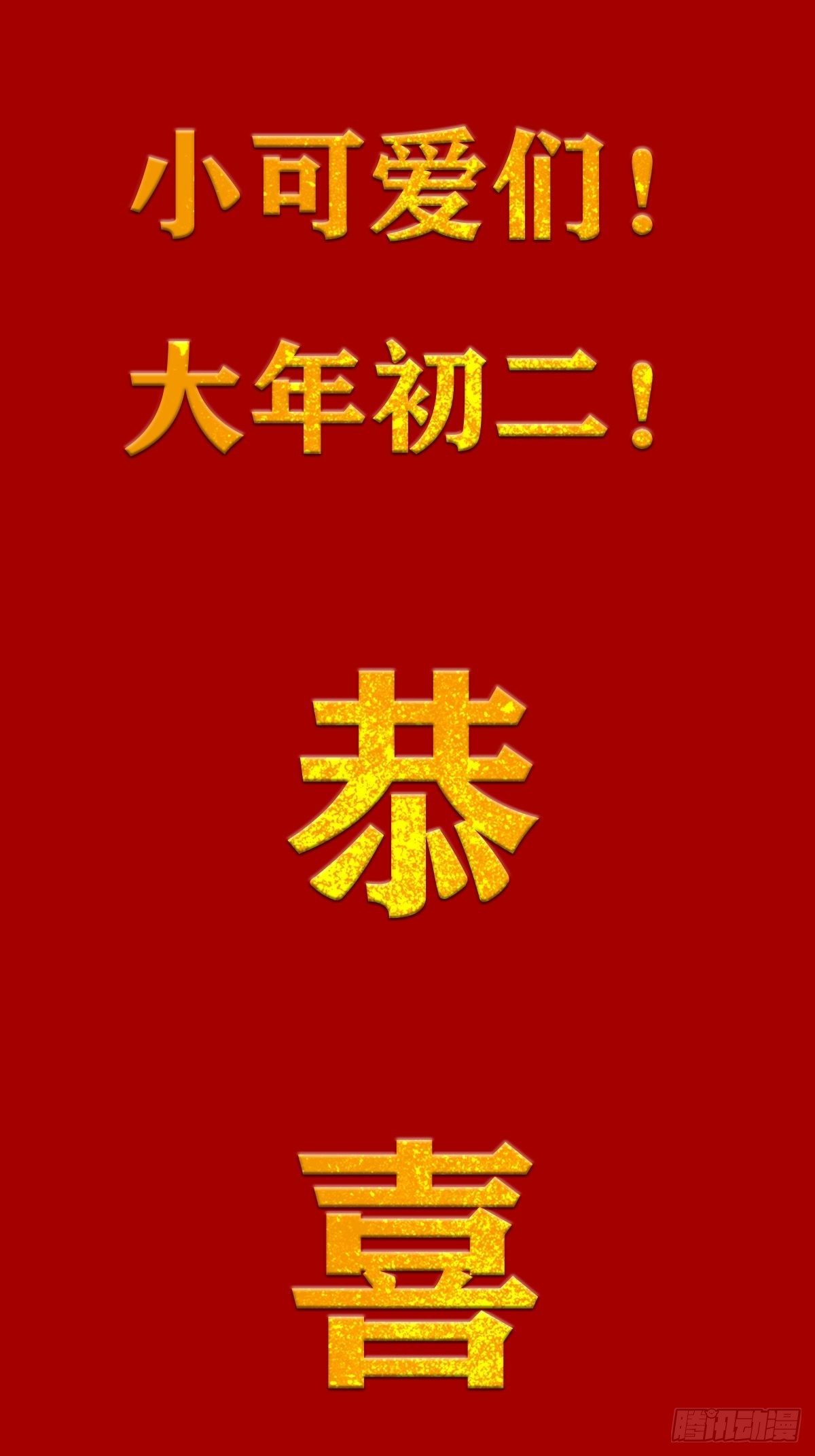 冒犯我主子！找死！26