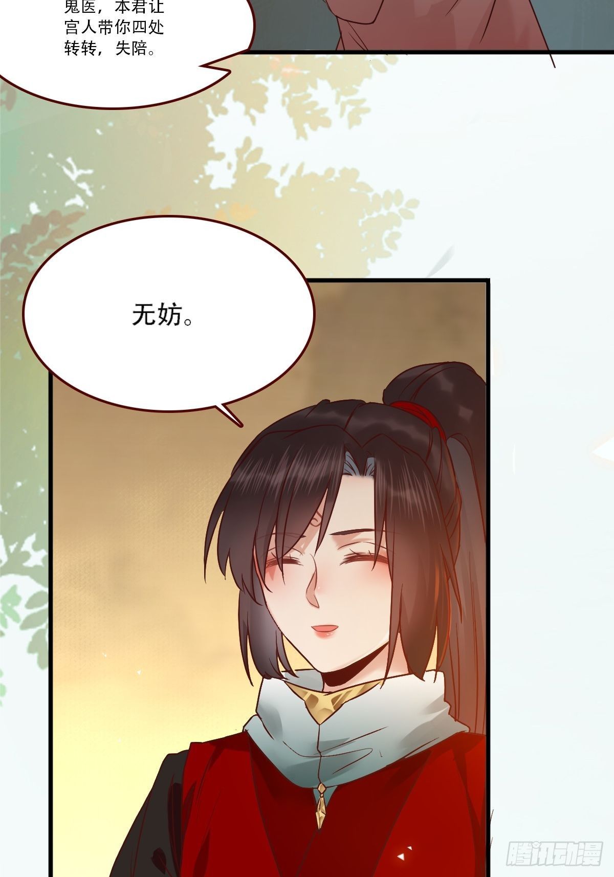 我已定亲24