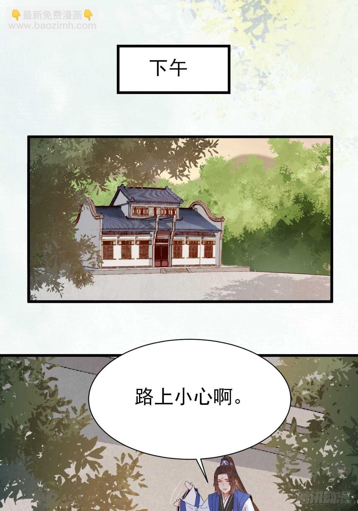 灵药失窃39